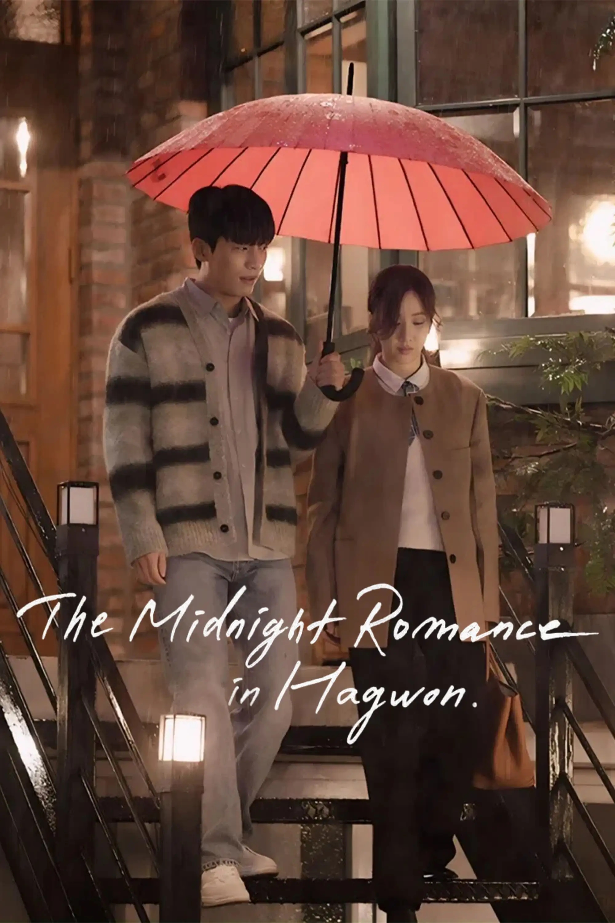 عاشقانه نیمه شب در آموزشگاه